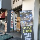 WONGYM 이미지