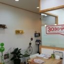 3030영어학원 - 용산구 새창로 70 | 3030영어학원