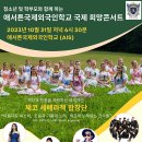 거제외국인학교 이미지