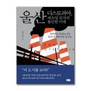 디스토피아 이미지