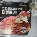 피자마루(장평점) 이미지