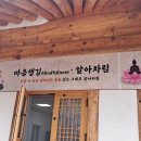 단촌부동산공인중개사사무소 이미지