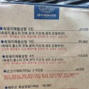 흑돼지해물삼합