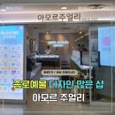 우신종합상가 | 종로예물 아모르주얼리로 웹투어 같이해요