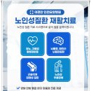 인천수요양병원 이미지