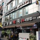 명가복국 이미지