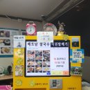 라이옥베트남쌀국수 김해직영점 | [김해부원동맛집]김해쌀국수 베트남쌀국수 맛집 라이옥베트남쌀국수 김해직영점에 가다