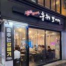 춤추는갈매기 | 내돈내산 인하대 후문 가성비 끝판왕 고기집 @불판위에서 춤추는 갈매기 솔직후기