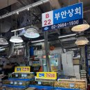 가포상회