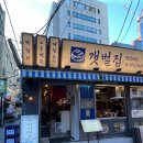 1945김근치과의원 | 서면 이모카세 맛집 갯벌집