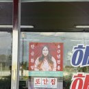 경림 | 풍자 이천 또간집 경림수산 예약 주차 메뉴 솔직후기