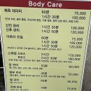 선아테라피