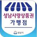 시그니아 독일보청기 성남수정센터 이미지