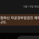 오 자궁경부암 검진 제외 완료 이미지