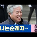 금요철야예배- 예수님이 곧 하나님이시다. 육체로 오신 예수님. 예수님의 기적.나는 순례자 이미지