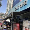 군산 D.C 마트 | 인천 서구 생활용품 전문점 온생활 D/C마트 쇼핑 후기