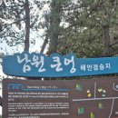 팔공산올레길 5코스 | 제주 올레길 5코스 초반, 로빙화 후기