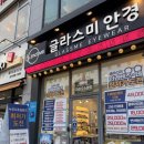 글라스샵안경콘택트 이미지