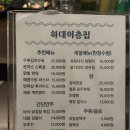 하대동318 | [진주 하대동] 하대동 맛집 술집 ‘하대이층집’(내돈내산 솔직 후기)