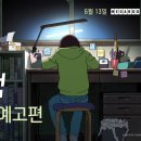 룩백 더빙 예고편 이미지