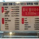 동방생고기정육점식당 이미지