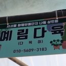 광명제일유통