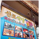 즐거운맛집