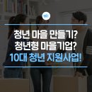 다누림협동조합 | 청년들이 지역사회에 직접 참여하고 자립할 수 있도록 도와드립니다. - 2020년 청년 지원 사업