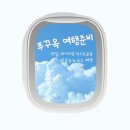 (주)아라엠 | 푸꾸옥 여행/푸꾸옥 여행 준비, 항공권&amp;숙소예약 (엠빌리지 예약전 필수확인!!)