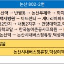 버스정류장-논산여상 이미지