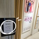 사진관해교