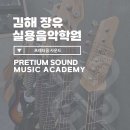 꿈의선율 음악학원 이미지