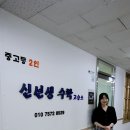 신산빌딩 이미지