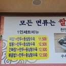 천안문쌀짜장 이미지