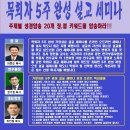 목회자 가장쉬운 주제별 5주 완성 설교 세미나 이미지