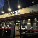 용흥상회
