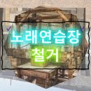 강북노래연습장 이미지