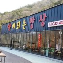 약이 되는 밥상 이야기 이미지