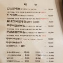 양주골신쭈꾸