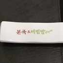 본죽서구청점 이미지