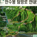 만수산 이미지