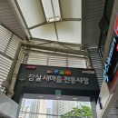 맥스피드PC 잠실새내점 | 엘지트윈스홈구장 예약안내 좌석안내 직관후기 잠실새내역(구 신천역) 새마을시장 먹거리 (업데이트)