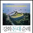 종로-종로-종로-종-344 | 일식 예보 틀려 곤장 맞은 조선 천문학자 d