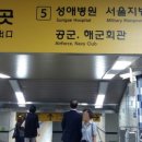 대방역 6번출구 횡단보도 이미지