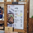가지산청진동뼈다귀해장국 이미지