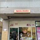 책방이또지라 이미지