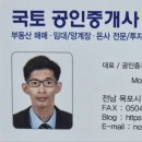 김대중부동산공인중개사사무소 네이버블로그