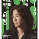 이자람 판소리 갈라 시리즈 [바탕] 이미지