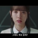 피라미드게임 9-10화 예고(다음주 마지막화 공개) 이미지