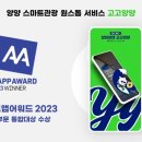 이즈앱 네이버블로그